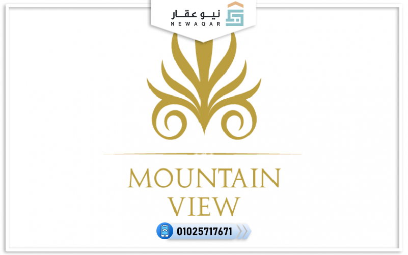 شركة ماونتن فيو للتطوير العقاري 
