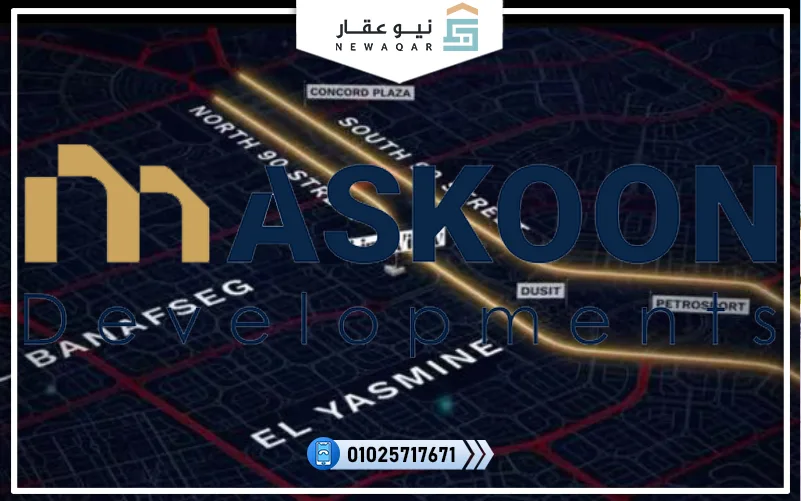 مول لينك فيو التجمع الخامس Link View New Cairo 