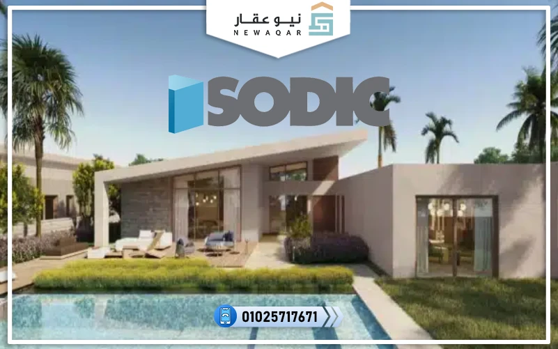 قرية سيزر الساحل الشمالي 