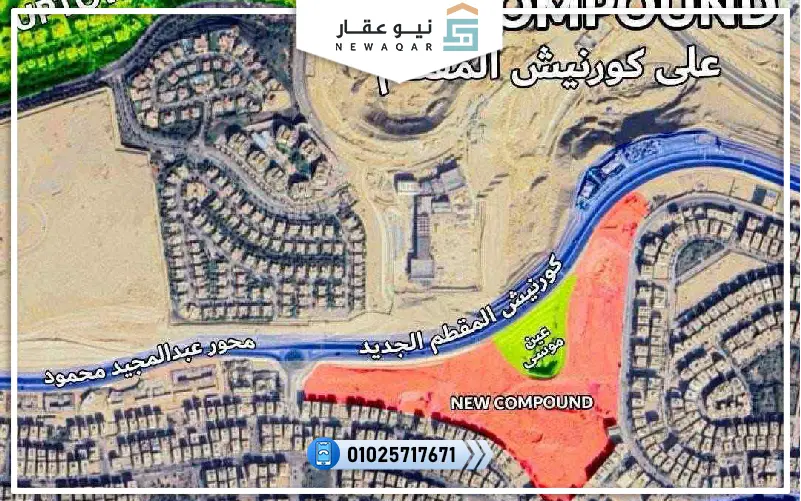 امتلك شقة 96م بحديقة 55م كمبوند ذا نوفليست المقطم مقدم200ألف