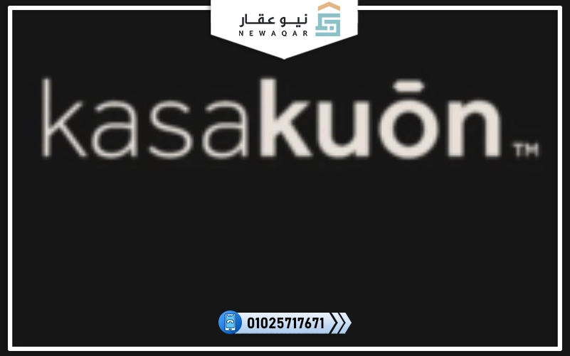 كازاكون القاهرة الجديدة KasaKuōn New Cairo