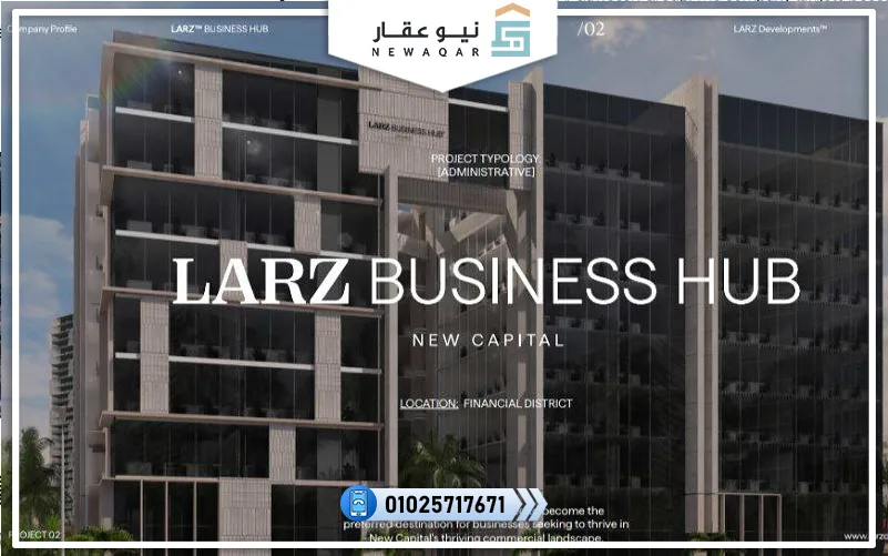 مشاريع لارز للتطوير العقاري 