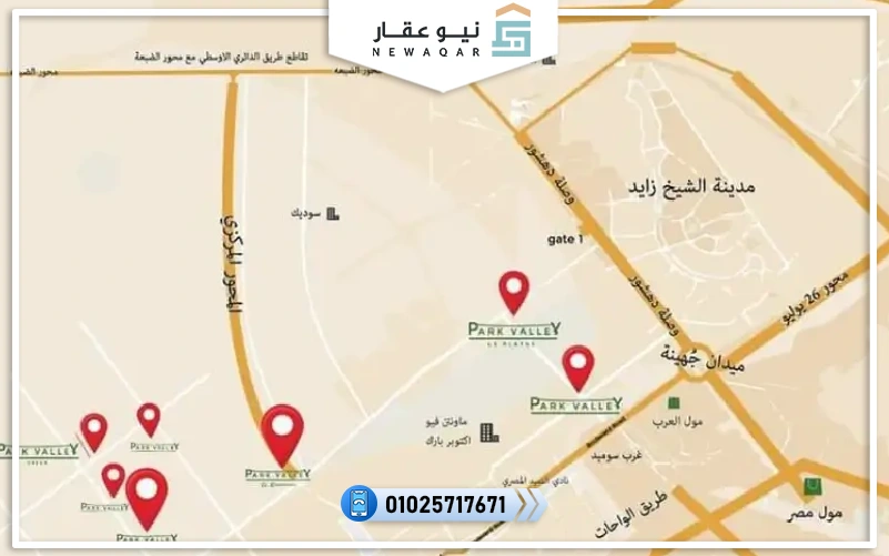 كمبوند بارك فالي سوفا زايد الجديدة Park Valley Sova New Zayed