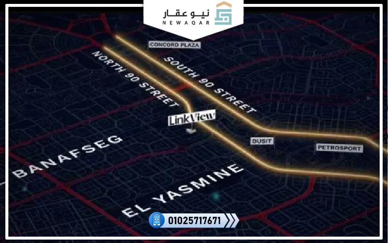 مول لينك فيو التجمع الخامس Link View New Cairo 