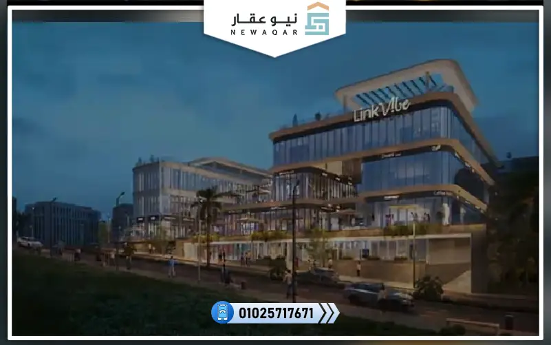 عيادة طبية للبيع 35م مول لينك فايب القاهرة الجديدة مقدم 10%