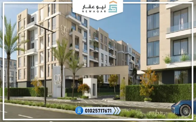 كمبوند سيف ويست الشيخ زايد