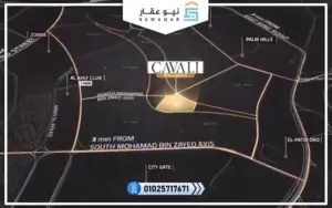 مزايا موقع مشروع كفالي ريزيدنس التجمع الخامس