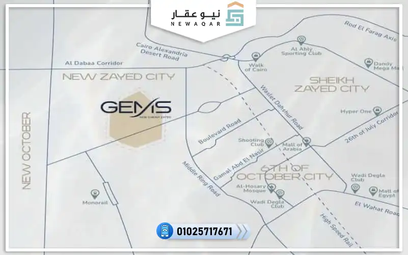 كمبوند جيمس زايد الجديدة Compound Gems New Zayed