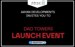 داو تاورز العاصمة الإدارية