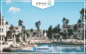 هاسيندا ريد الساحل الشمالي