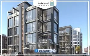 مول كابيتال الشروق سيتي