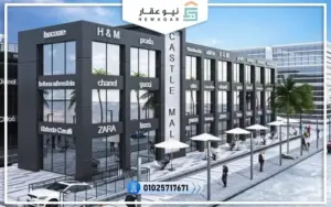 مول كاسيل الشروق