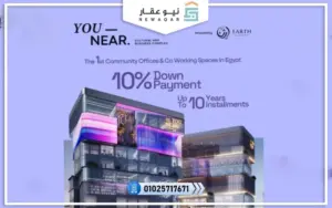 أنظمة السداد في مول ينير العاصمة الإدارية