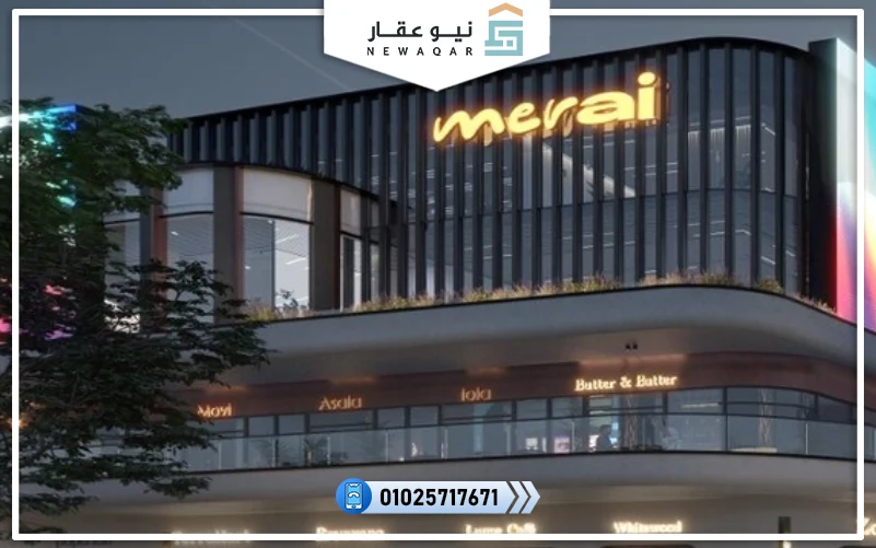 مول ميراي 6 اكتوبر Mall Merai 6 October