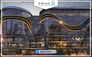 مول ان العاصمة الإدارية N Mall New Capital