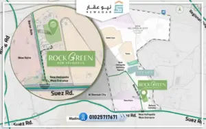 موقع كمبوند روك جرين هليوبوليس الجديدة 