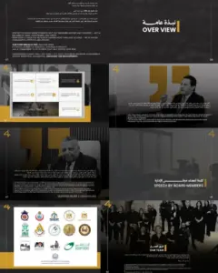 بروشور شركة سامكو هولدينج