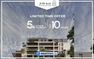 أنظمة الدفع في كمبوند ذا جريت لون
