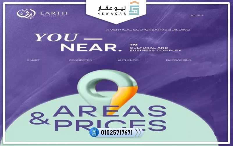 مكتب اداري 41م للبيع مول ينير العاصمة الإدارية بالتقسيط 10س