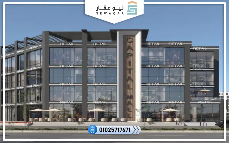 بمقدم 5%في مول كابيتال الشروق سيتي Mall Capital El Shorouk