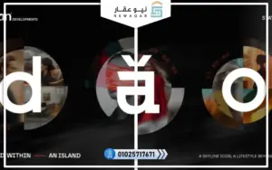 dao Tower New Capital مول داو تاور العاصمة الإدارية