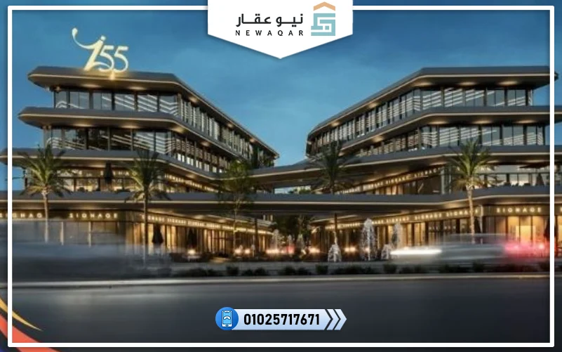 مول Z55 التجمع الخامس Mall Z55 New Cairo