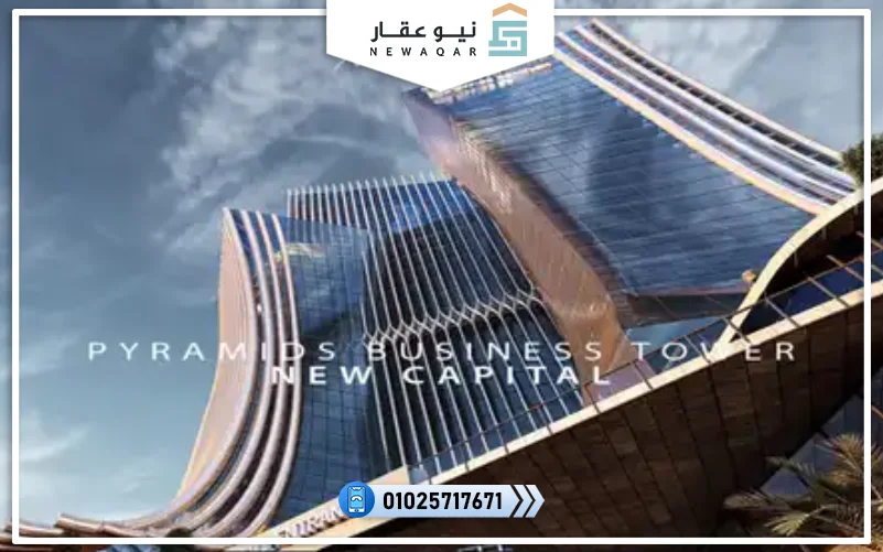 بيراميدز بيزنس تاور العاصمة الإدارية