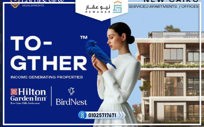 تو جذر القاهرة الجديدة TO-GTHER New Cairo