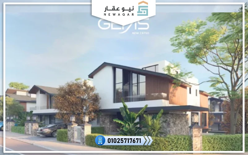 كمبوند جيمس زايد الجديدة Compound Gems New Zayed