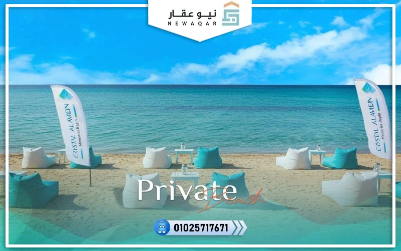 كريستال العلمين | Crystal Alamein