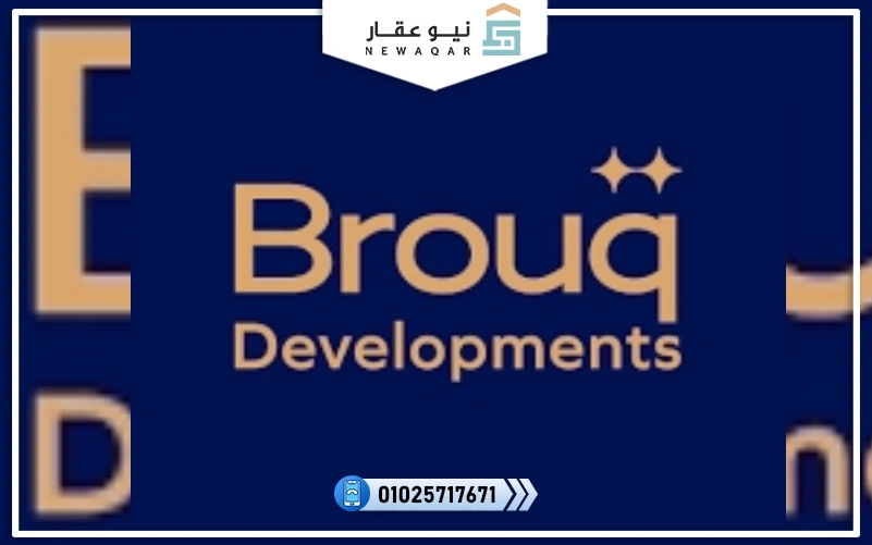 كمبوند بروق التجمع الخامس 