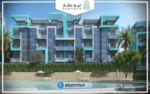 قرية تركواز الساحل الشمالي