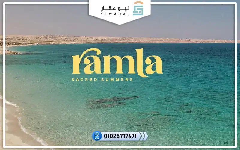 شاليه 168م للبيع قرية رملة الساحل الشمالي بفيو بحر