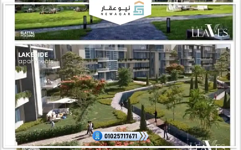 ستوديو للبيع 75م+رؤف 45م كمبوند ليفز ويست 6 أكتوبر