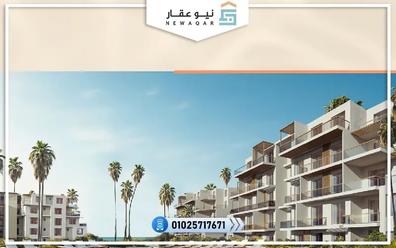 شاليه للبيع 119م قرية شوزر الساحل الشمالي بالتقسيط 8 سنين