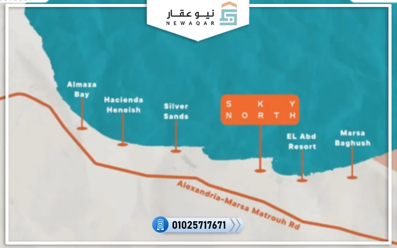 سكاي نورث الساحل الشمالي Sky North North Coast أسعار