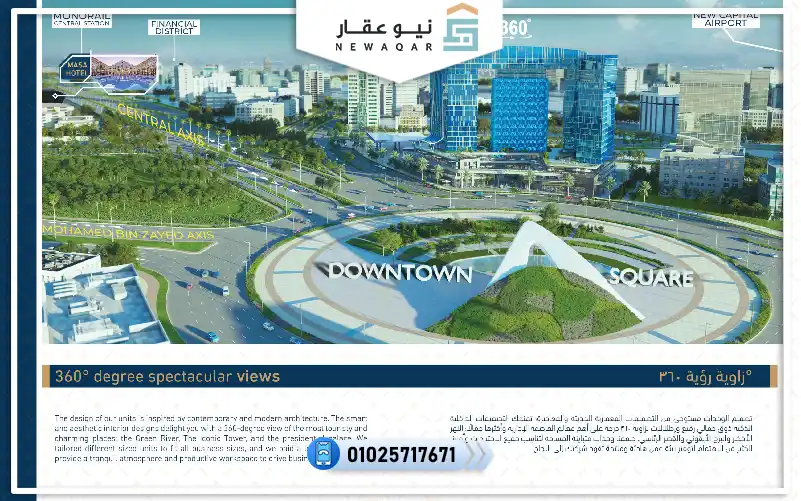 عياده طبيه للبيع53م مشروع افيري بارك العاصمةالادارية الجديدة