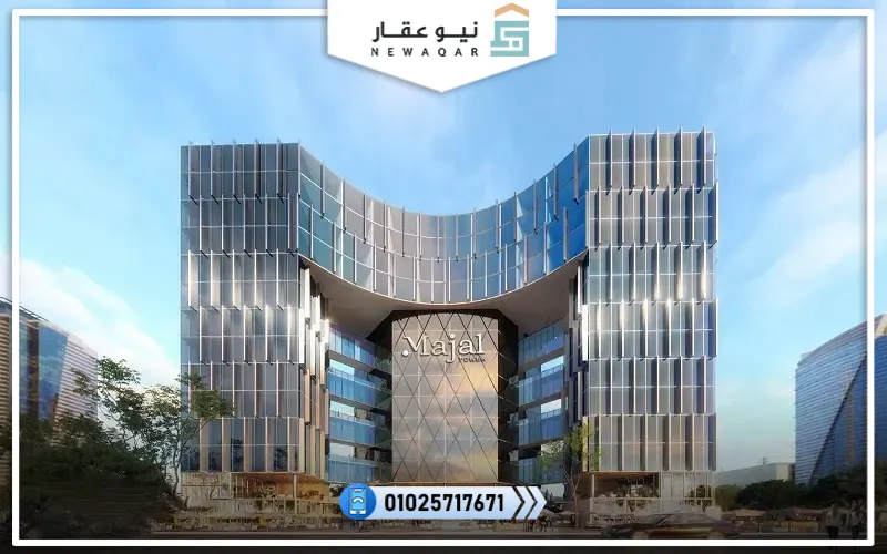 مول مجال العاصمة الإدارية Majal Mall New Capital