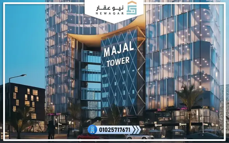 مول مجال العاصمة الإدارية Majal Mall New Capital
