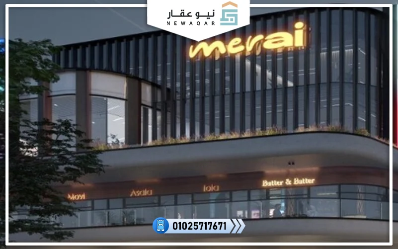 مول ميراي 6 اكتوبر Mall Merai 6 October