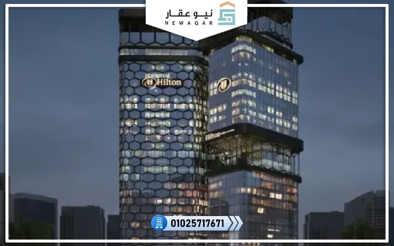 الاستثمار في هيلتون العاصمة الإدارية 