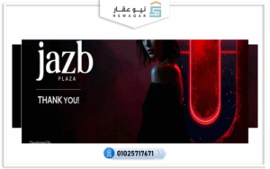 جذب بلازا العبور الجديدة JAZB Plaza Obour City
