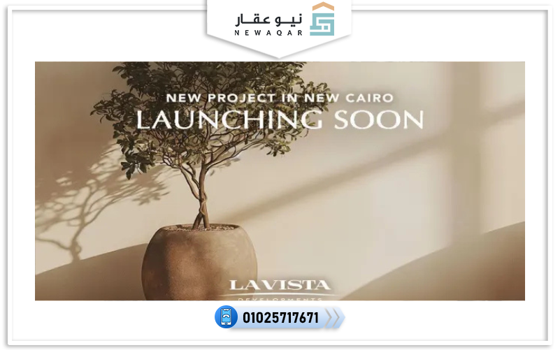 كمبوند الباتيو ريفا التجمع السادس El Patio Riva New Cairo