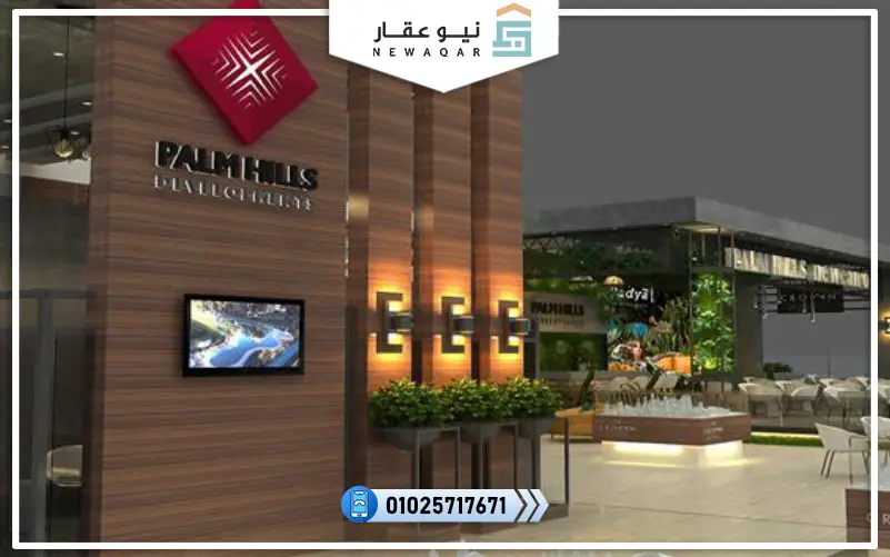 شركة بالم هيلز للتطوير العقاري Plam Hills أهم شركات التطوير العقاري في مصر