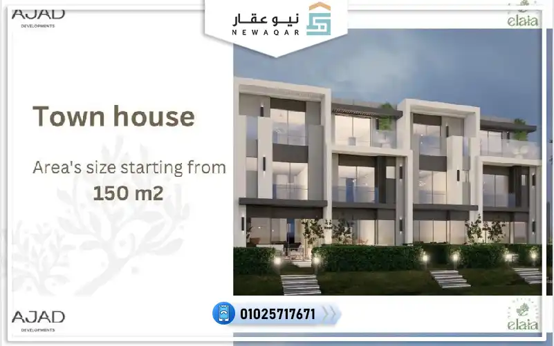 تاون هاوس 150م للبيع كمبوند ايلايا هليوبوليس الجديدة 565ألف