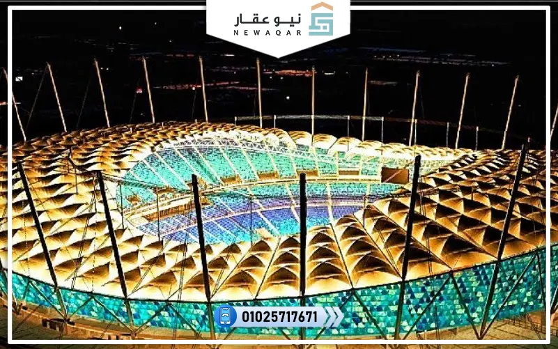  المدينة الرياضية بالعاصمة الإدارية