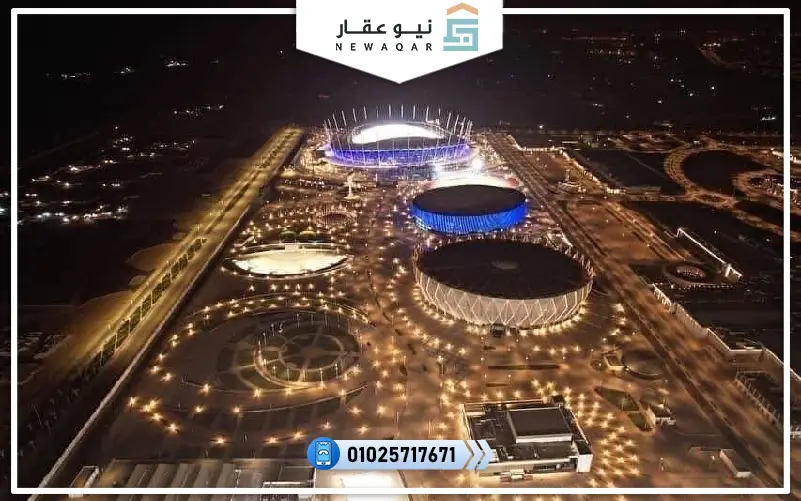  المدينة الرياضية بالعاصمة الإدارية