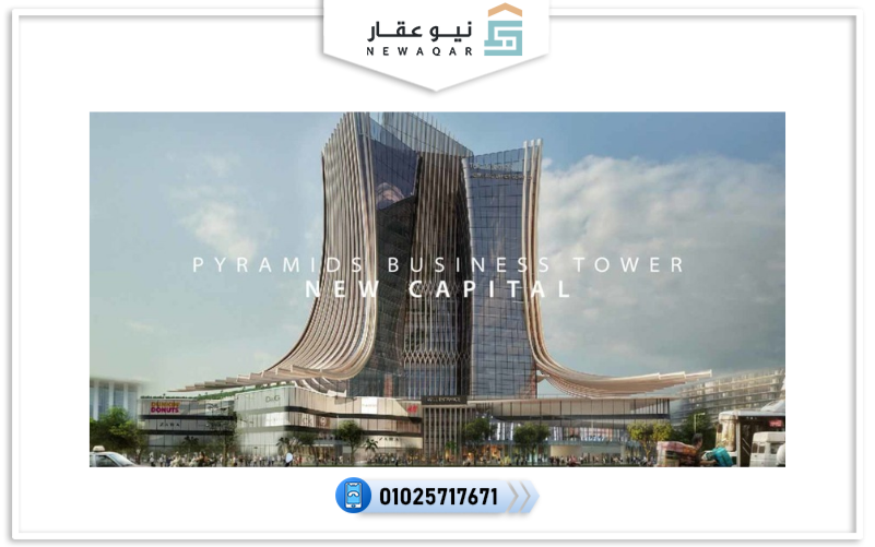 برج بيراميدز العاصمة الإدارية 