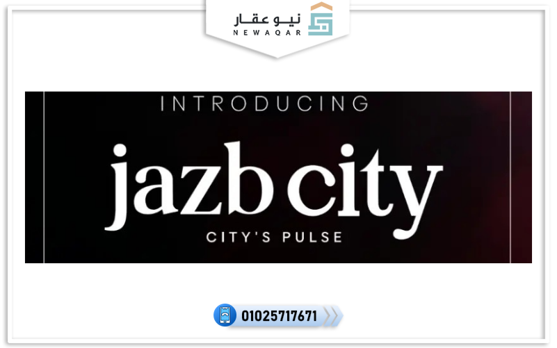 محل تجاري للبيع26م مول جذب بلازا العبور الجديدة بالتقسيط5س