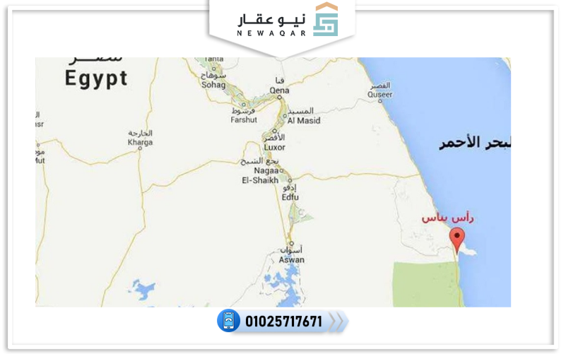 موقع راس بناس